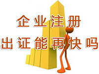 嘉定公司注冊地址備案怎么做？