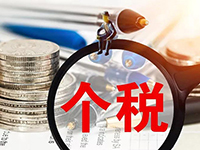 上海創(chuàng)業(yè)優(yōu)惠之稅收政策？